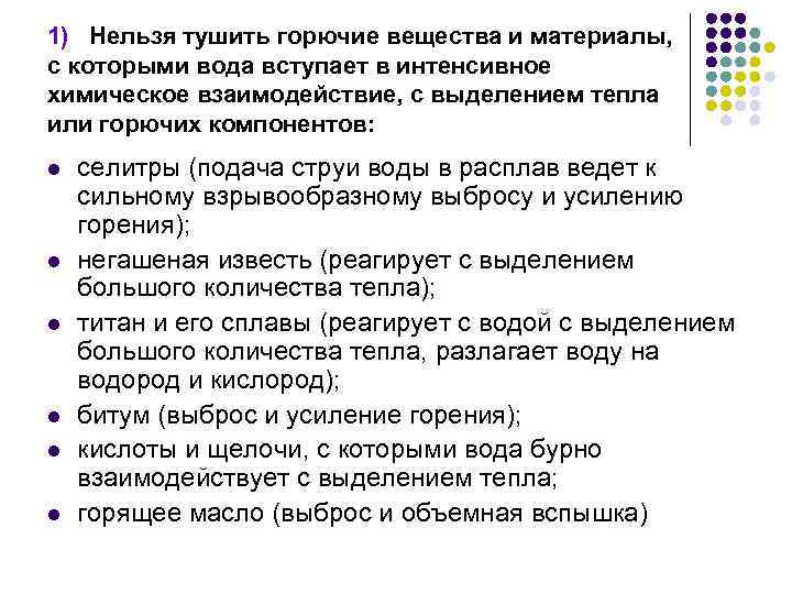 План конспект основы прекращения горения на пожаре огнетушащие вещества