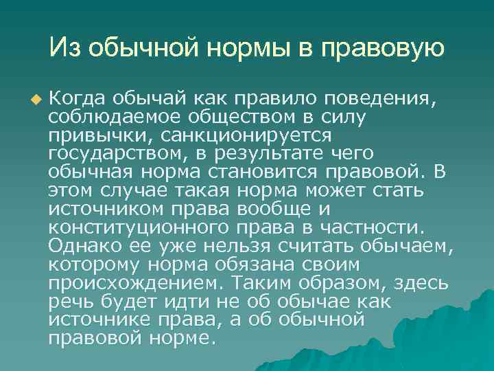 Религиозные тексты. Религиозные тексты это источник права.