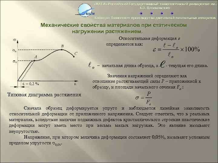 Образование шейки на диаграмме