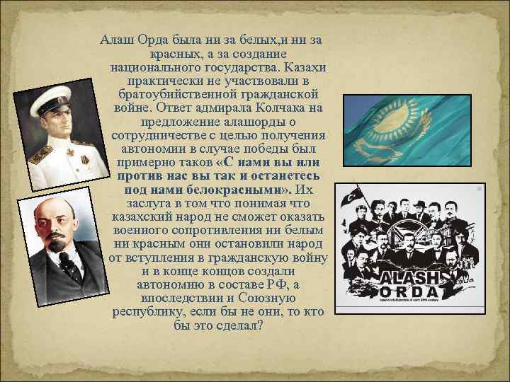 Проект партии алаш был опубликован в газете казах в