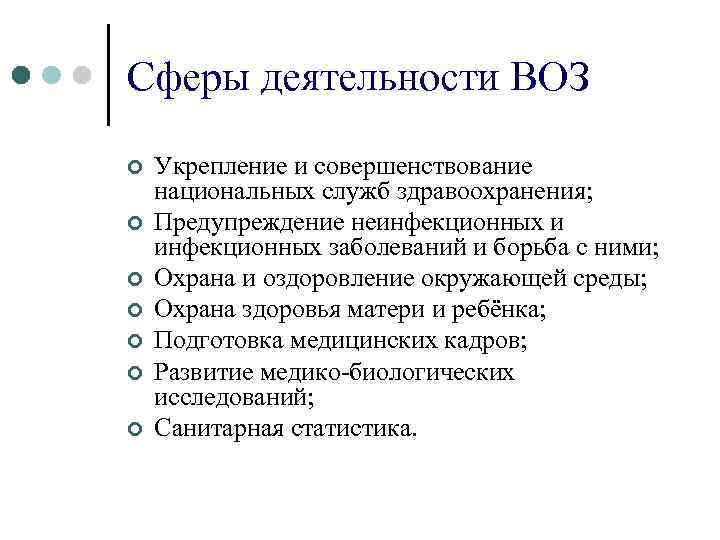 Всемирная организация здравоохранения психическое здоровье