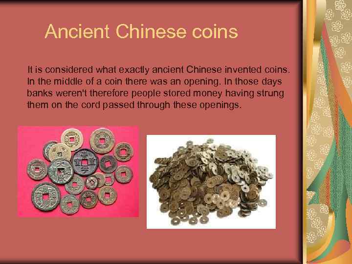 Ancient Chinese coins It is considered what exactly ancient Chinese invented coins. In the