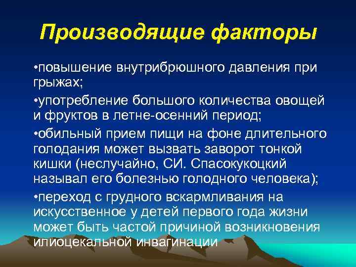 Внутрибрюшное давление. Факторы повышения внутрибрюшного давления. Причины повышения внутрибрюшного давления. Внутрибрюшное давление симптомы и причины развития. Повышение внутрибрюшного давления симптомы.