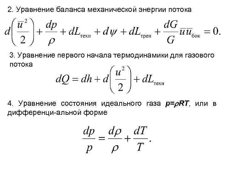 Уравнение тягового баланса автомобиля