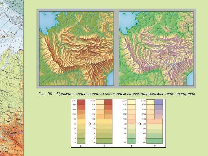 Цвет рельефа на карте. Гипсометрические шкалы рельефа. Гипсометрические шкалы способ изображения рельефа. Гипсометрическая карта рельефа. Способы изображения рельефа на географической карте.