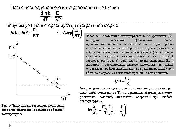 Зависимость энергии от скорости