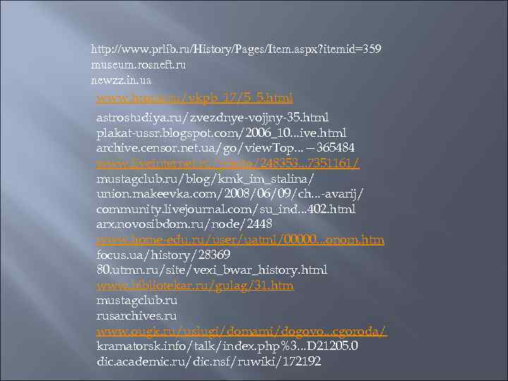 http: //www. prlib. ru/History/Pages/Item. aspx? itemid=359 museum. rosneft. ru newzz. in. ua www. hrono.