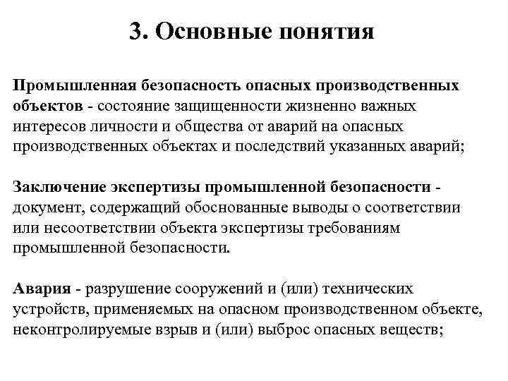 Состояние защищенности жизненно важных интересов тест