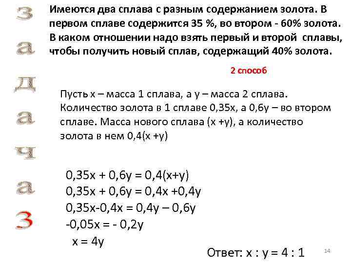 Имеется два сплава первый содержит 25