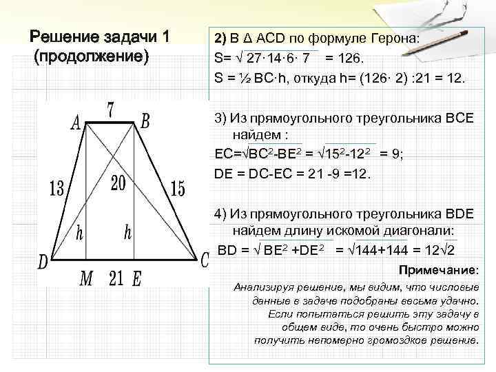 Решение связанных задач