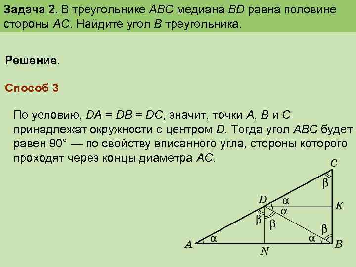 Решите треугольник авс