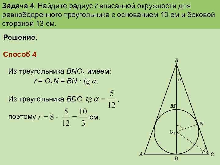 Стороны равнобедренного треугольника 17 17 16