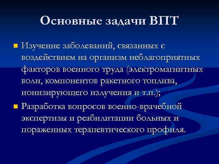 Чс связанные с воздействием на человека презентация