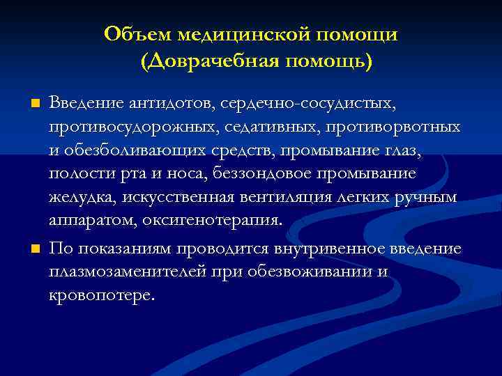 Медицинское обеспечение в образовательной организации. Организация медицинской службы Вооруженных сил.