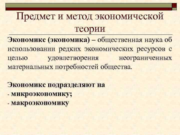 Ресурсы общества экономика