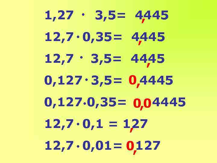 1, 27 ● 3, 5= 4445 , 12, 7 ● 0, 35= 4445 ,