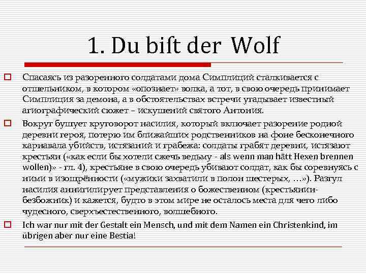 1. Du biſt der Wolf o o o Спасаясь из разоренного солдатами дома Симплиций