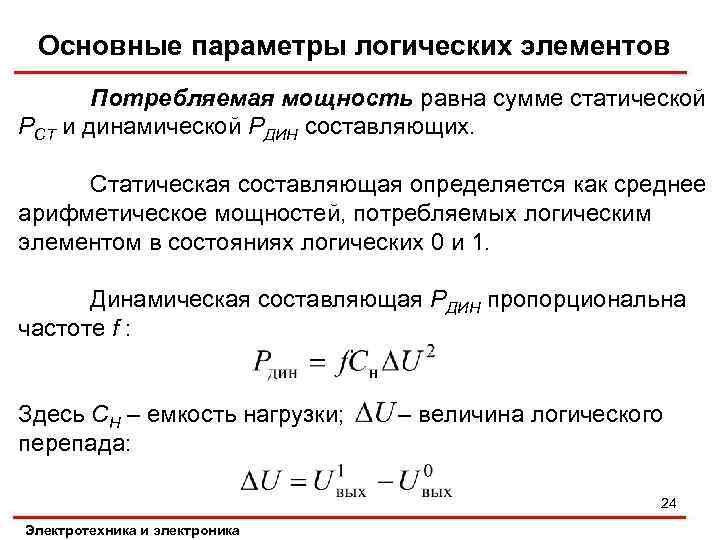 Для представления величин составляющих в сумме нечто целое особенно полезна какая диаграмма