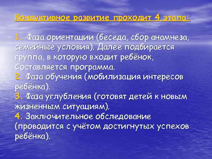 Зарубежные подходы. Фаза ориентации. Сбор анамнеза диалог. Фаза ориентации врача. 