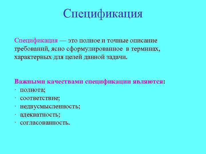 Назовите основной признак характеризующий понятие проект