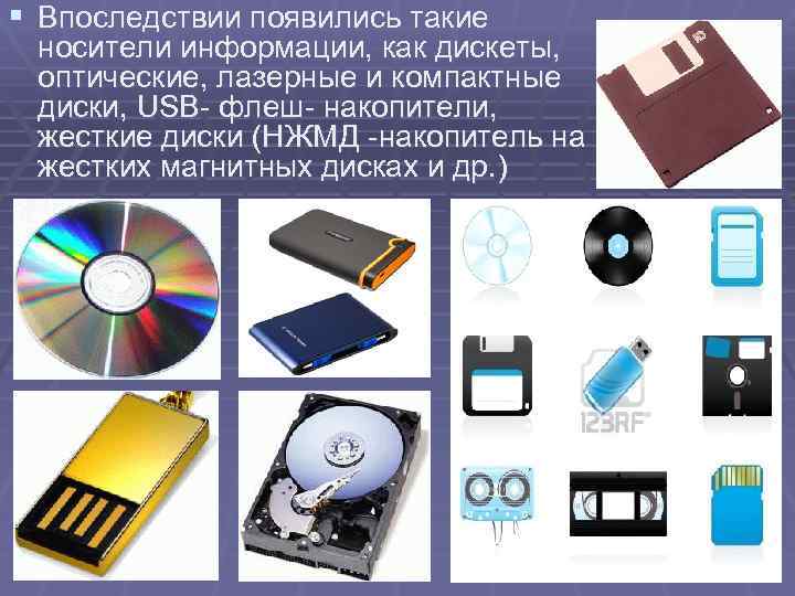 В каком году для записи информации начали применяться оптические лазерные диски