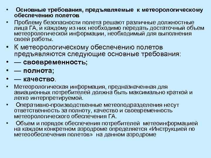 Экономические требования предъявляемые к мебели