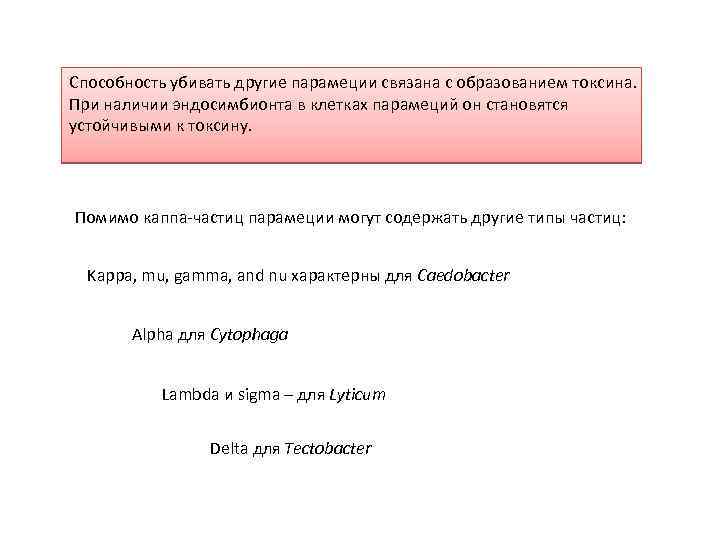 Tipy Nasledovaniya 1 Hromosomnoe Nasledovanie 2 Citoplazmaticheskoe Nasledovanie