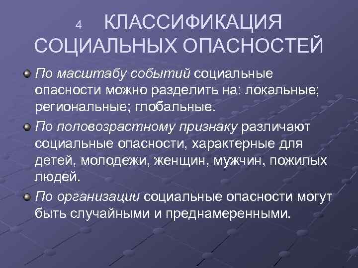 Классификация социальных проектов по масштабу