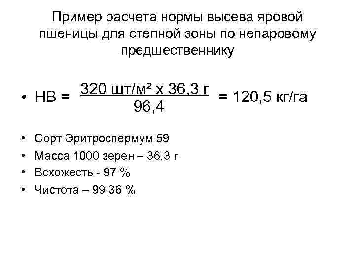 Настройка с 1с за 3 6 под посев просо норма высева смотреть youtube