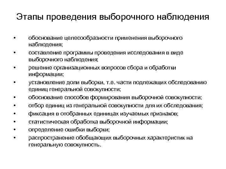 Аналитический отчет по итогам выборочного наблюдения репродуктивных планов населения