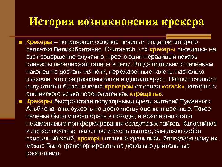 История возникновения эскиза