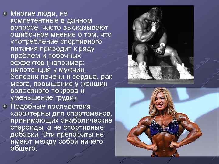 Многие люди, не компетентные в данном вопросе, часто высказывают ошибочное мнение о том, что