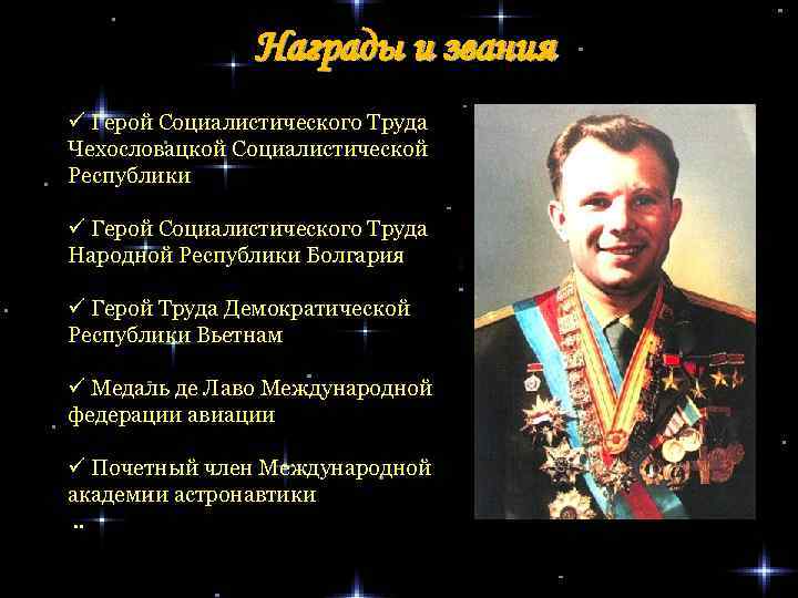 Награды и звания ü Герой Социалистического Труда Чехословацкой Социалистической Республики ü Герой Социалистического Труда