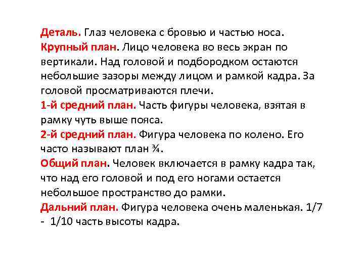 Деталь. Глаз человека с бровью и частью носа. Крупный план. Лицо человека во весь