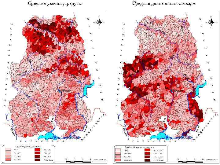 Средние уклоны, градусы Средняя длина линии стока, м 