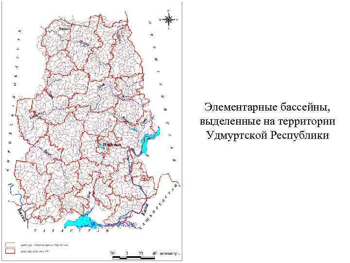 Элементарные бассейны, выделенные на территории Удмуртской Республики 