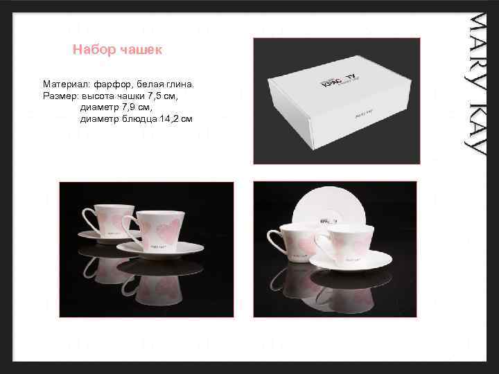 Набор чашек Материал: фарфор, белая глина. Размер: высота чашки 7, 5 см, диаметр 7,