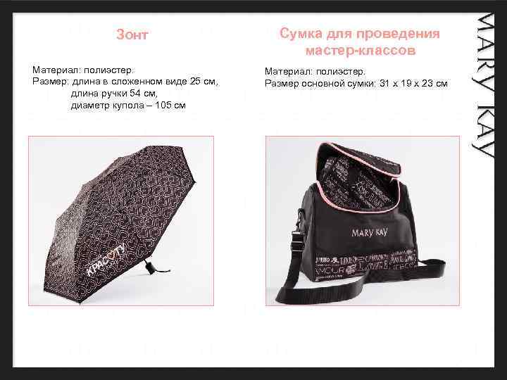 Зонт Материал: полиэстер. Материал Размер: длина в сложенном виде 25 см, Размер длина ручки