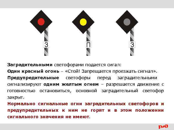 Сигнал стой подается так как указано на рисунке