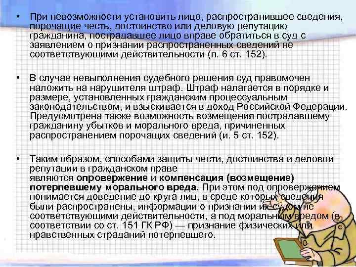 Требование об опровержении сведений порочащих деловую репутацию образец