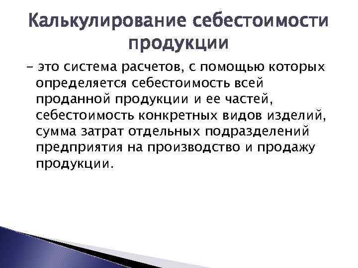 Фирма готика в целях повышения эффективности производства и обновления