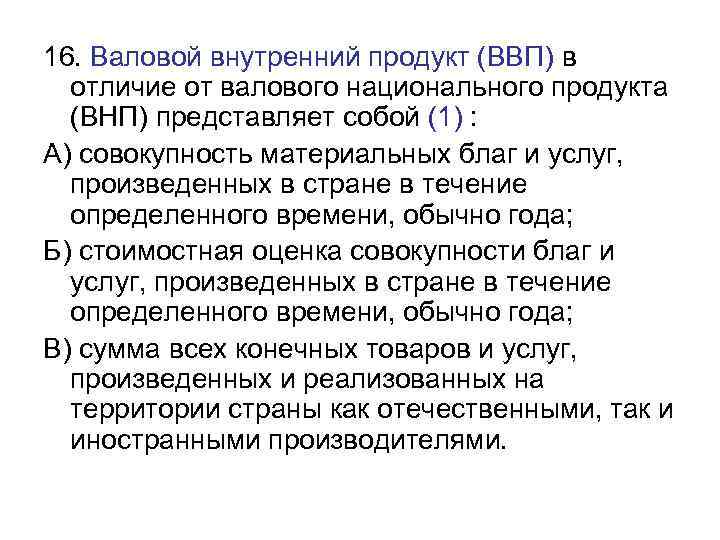 Что собой представляет образ продукта проекта