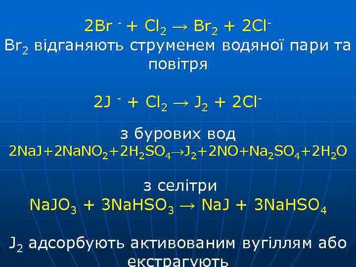 H2 br2. Cl2+ 2br. Cl2+br=CL-. Cl2 br2 i2. Cl2+br2.