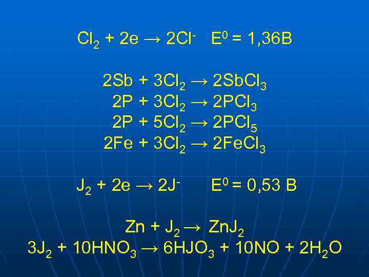 H2 cl2 уравнение. 2p+5cl2 2pcl5. SB+CL=sbcl5. SB cl2 sbcl5. Cl2 + cl2.