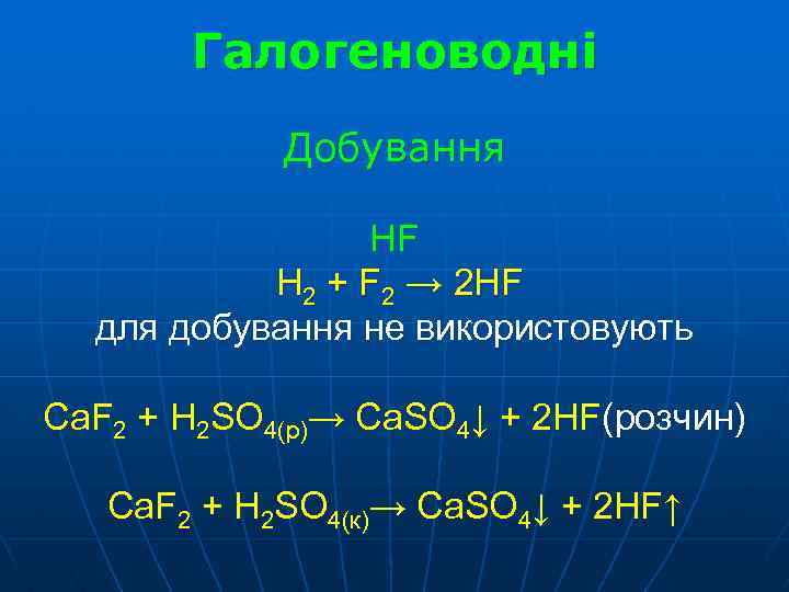 Hf h2o реакция. H2+f2. H2+f2 уравнение. H2+f2 ОВР. Реакция h2+f2.