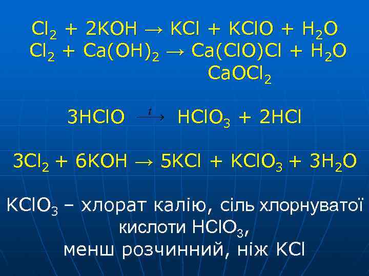 Kcl h2o