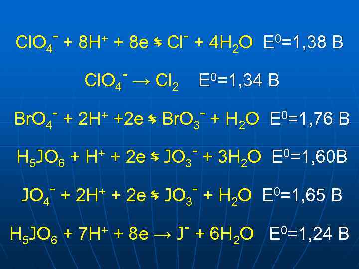 - + 8 H+ + 8 e ⇆ Cl- + 4 H O E