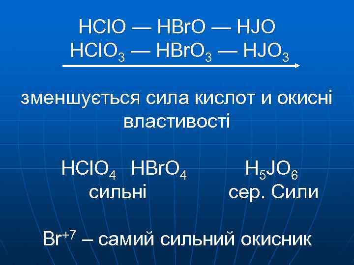 HCl. O — HBr. O — HJO HCl. O 3 — HBr. O 3