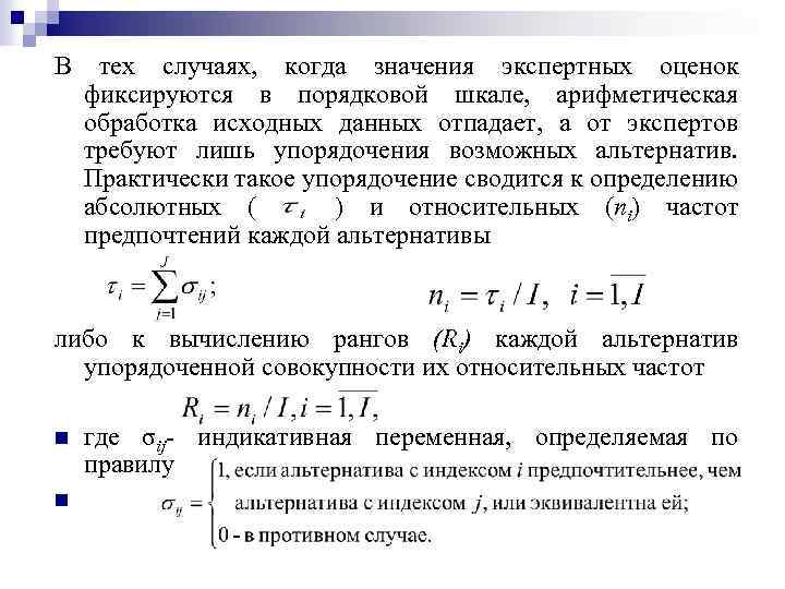 Для определения оптимальных условий