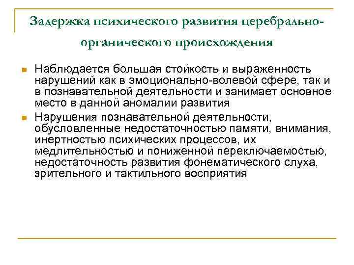 Нарушении опознания реальных лиц и их изображений являются признаками нарушений